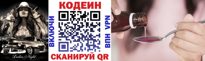 Купить закладки  Зарайск  Кодеиновый сироп Lean Purple Drank 