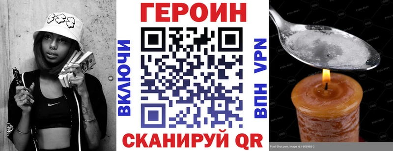 Героин Heroin  Купить закладки  Зарайск 