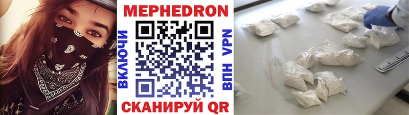 Меф mephedrone  Купить  Зарайск 