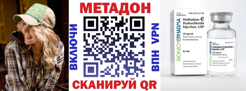 МЕТАДОН белоснежный  Купить закладки  Зарайск 